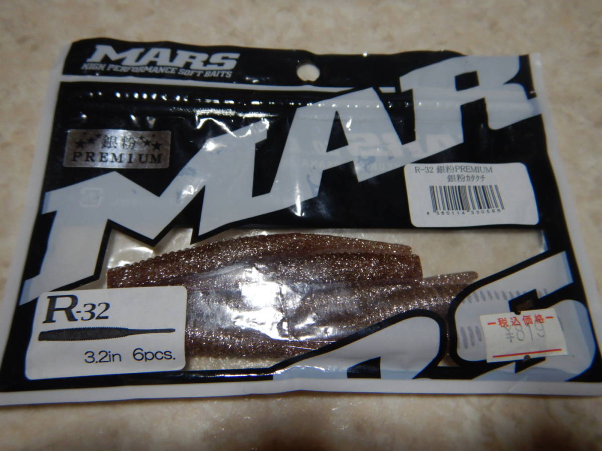  マーズ R-32 銀粉 3個セット シーバス 検 コアマン アルカリ COREMAN vj-16 vj-22 vj-28 rj-7 rj-10 DS35(ミノー)｜売買されたオークション情報、yahooの商品情報をアーカイブ公開 - オークファン 海水