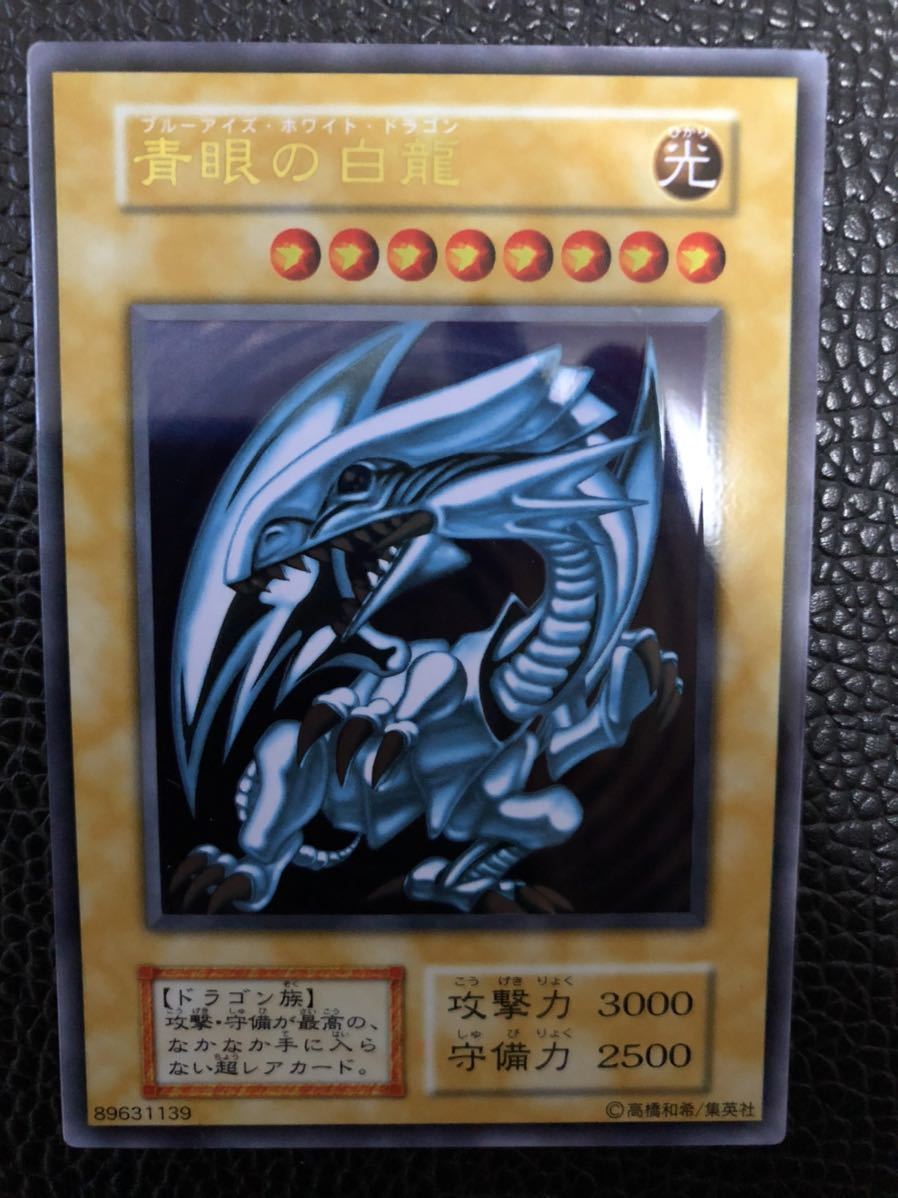 得価，定番 ブルーアイズホワイトドラゴン ステンレス製3(デュエルモンスターズシリーズ)｜売買されたオークション情報、yahooの商品情報をアーカイブ公開 - オークファン 【削除予定】デュエルモンスターズシリーズ