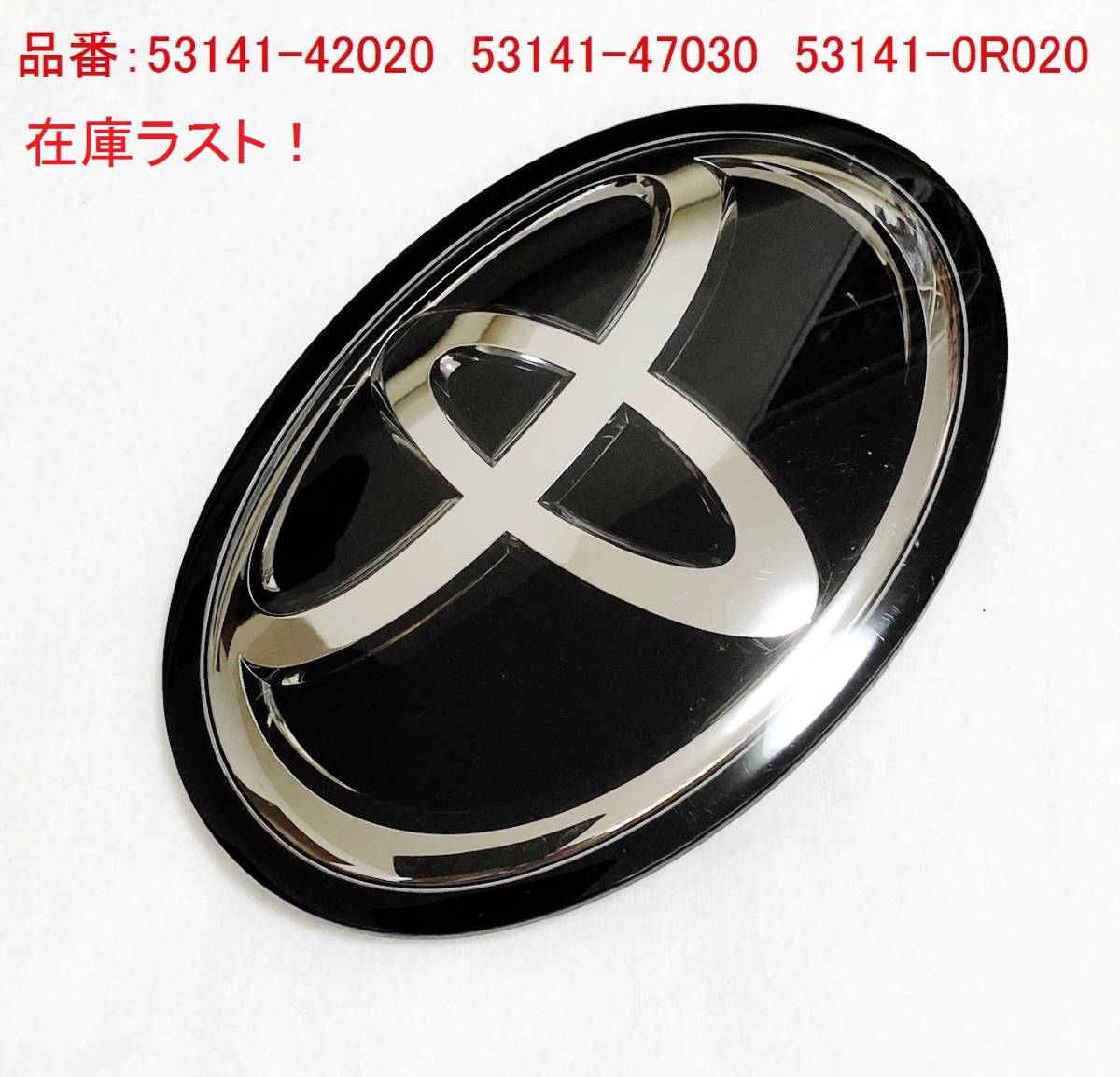 定番人気，安い トヨタ 純正 エンブレム カローラ カムリ マークX シエンタ アルファード ハリアー プリウス ノア CH-R アクア Vitz RAV4 ヴィッツ ヤリス(トヨタ)｜売買されたオークション情報、yahooの商品情報 トヨタ