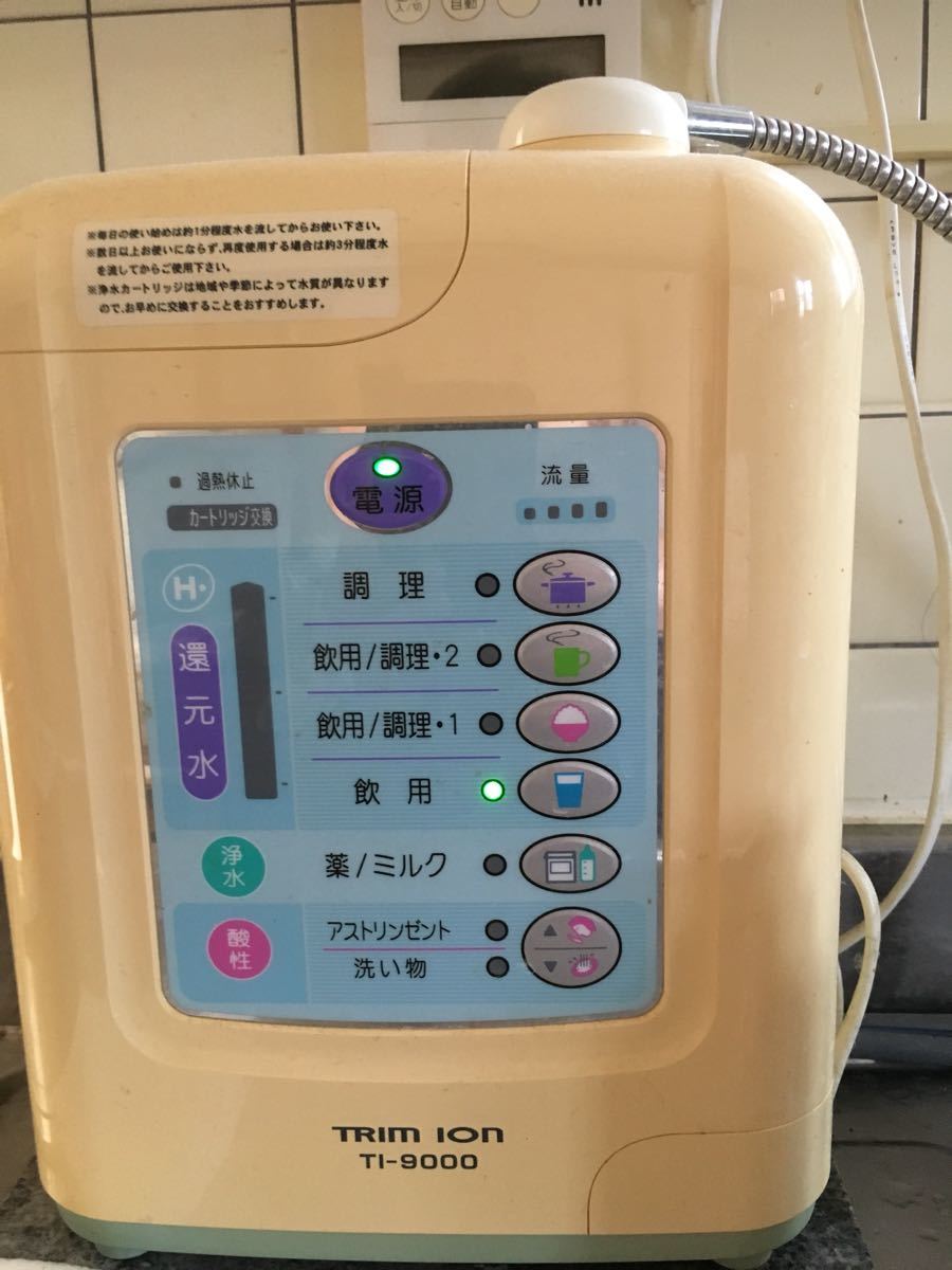 送料無料，本物保証 日本トリム 還元水ＴＩ9000(アルカリイオン整水器)｜売買されたオークション情報、yahooの商品情報をアーカイブ公開 - オークファン アルカリイオン整水器