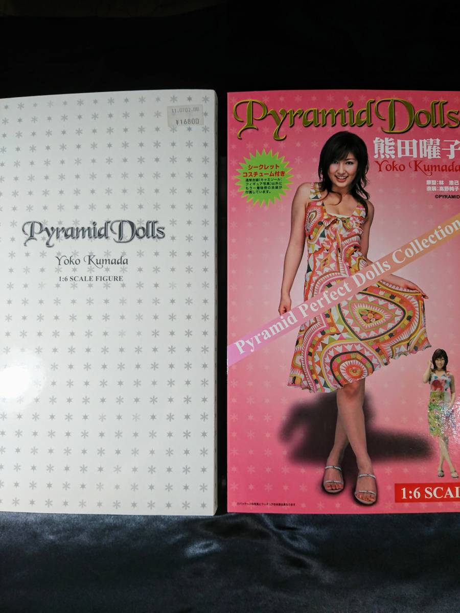 2025，大人気 必見 熊田曜子 ピラミッド.パーフェクト ドールズ.コレク ションシリーズ フィギュア(芸能人、タレント)｜売買されたオークション情報、yahooの商品情報をアーカイブ公開 - オークファン 芸能人、タレント