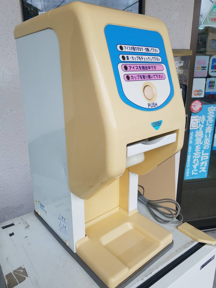 One Shot OS3 サンデン ワンショット CIM-10A SANDEN 業務用 美品