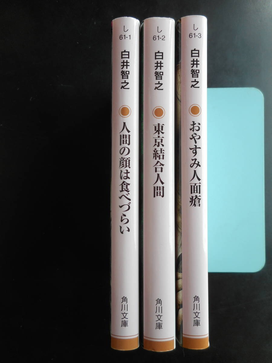 中古 文庫本 少女を殺す100の方法 智之 白井 お得なキャンペーンを実施中 少女を殺す100の方法