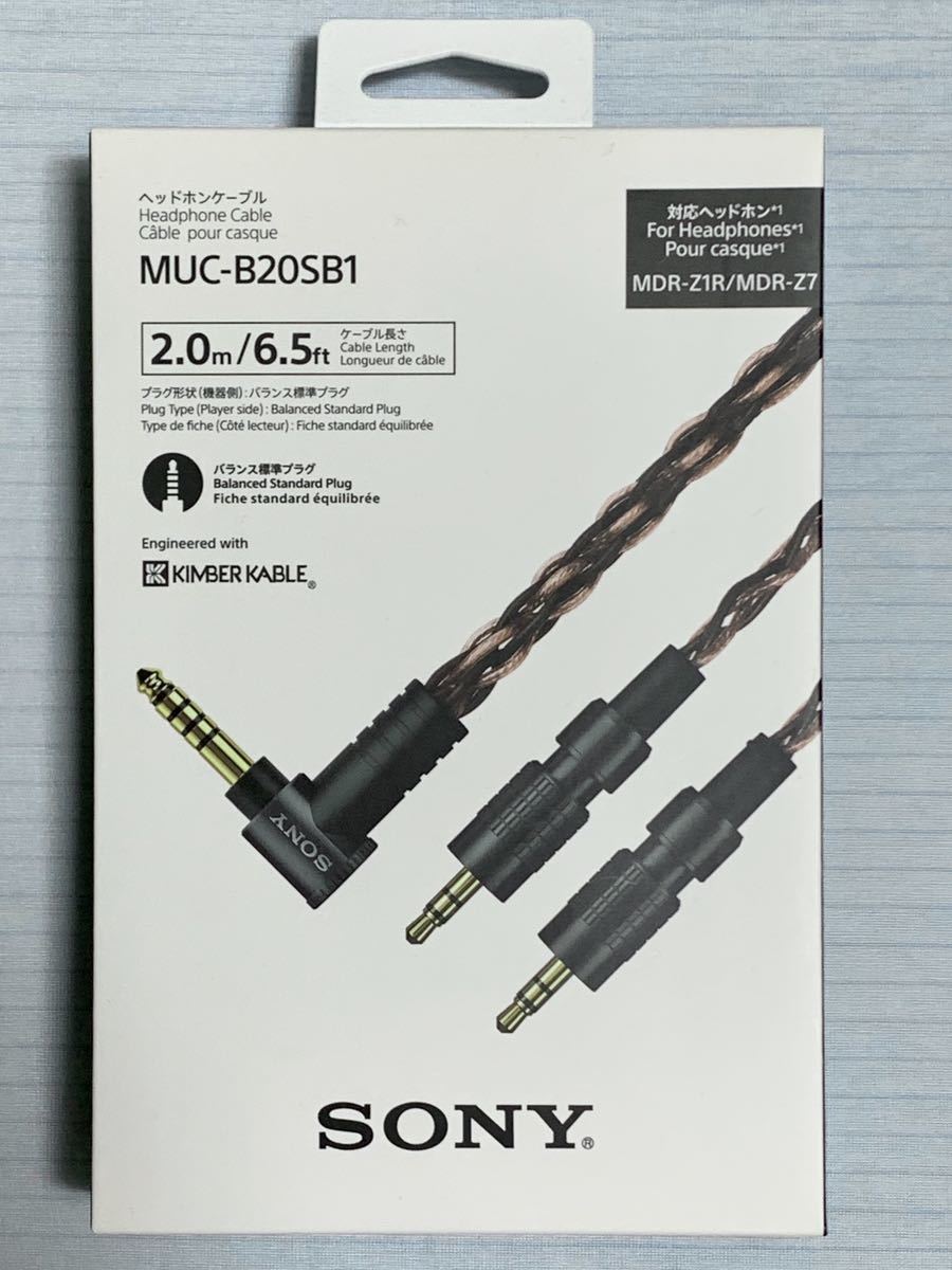 人気商品特集 SONY Kimber Kable MUC-B20SB1 ソニー リケーブル