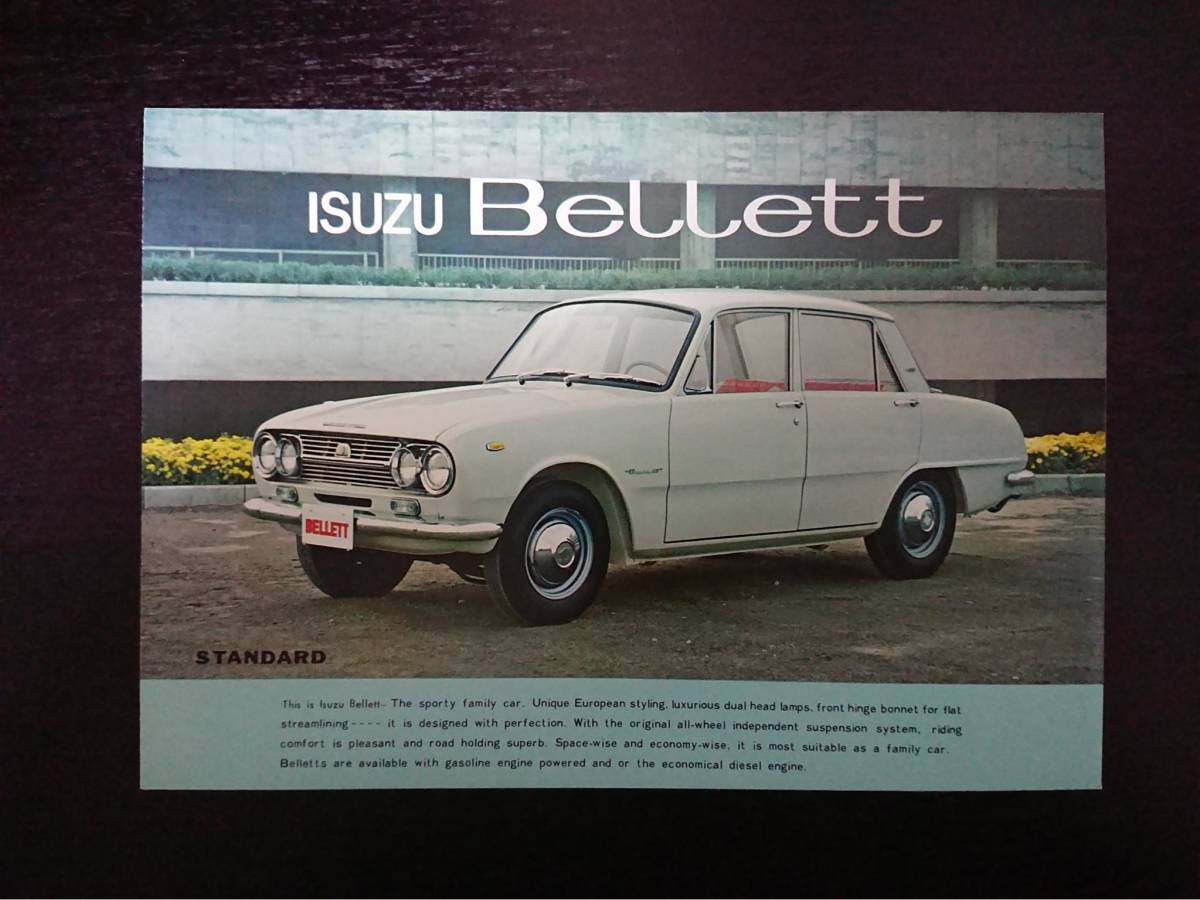 5 自動車カタログ 輸出用 いすゞ ベレット Pr 全文英語 二つ折り 51a1 2 いすゞ 売買されたオークション情報 Yahooの商品情報をアーカイブ公開 オークファン Aucfan Com