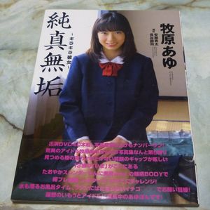 牧原あゆのYahoo!オークション(旧ヤフオク!)の相場・価格を見る｜Yahoo