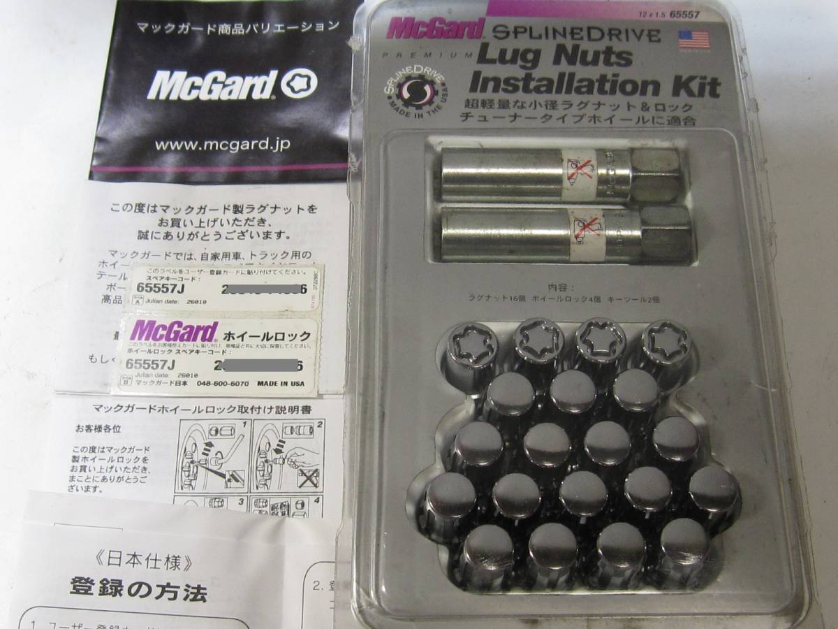 み 定価27500円 マックガード インストレーションキット 65557J ロック