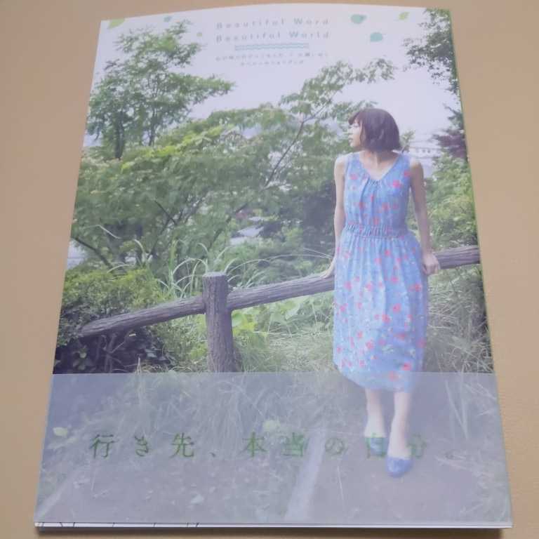 人気セール，低価 水瀬いのり 写真集 ここさけ beautiful world 心が叫びたがっているんだ(コミック、アニメグッズ)｜売買されたオークション情報、yahooの商品情報をアーカイブ公開 - オークファン その他