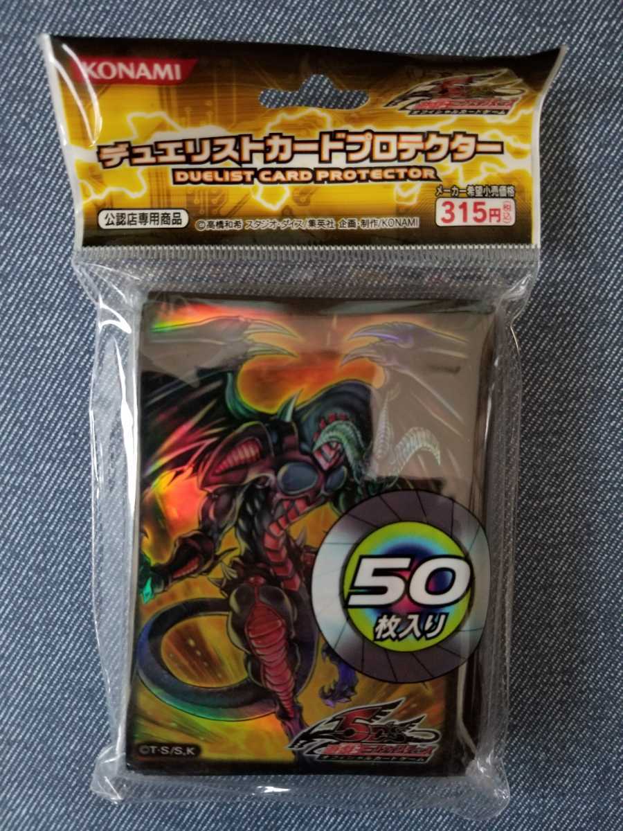 銀座買取 絶版 新品未開封 遊戯王 デュエリスト カードプロテクター