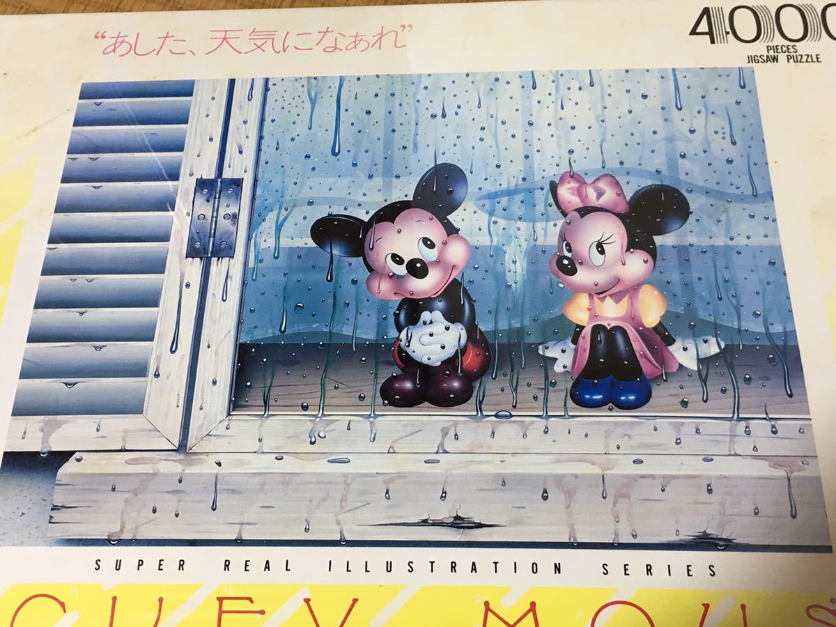 ジグソーパズル 4000ピース あした天気になぁれ | テンヨー(Tenyo