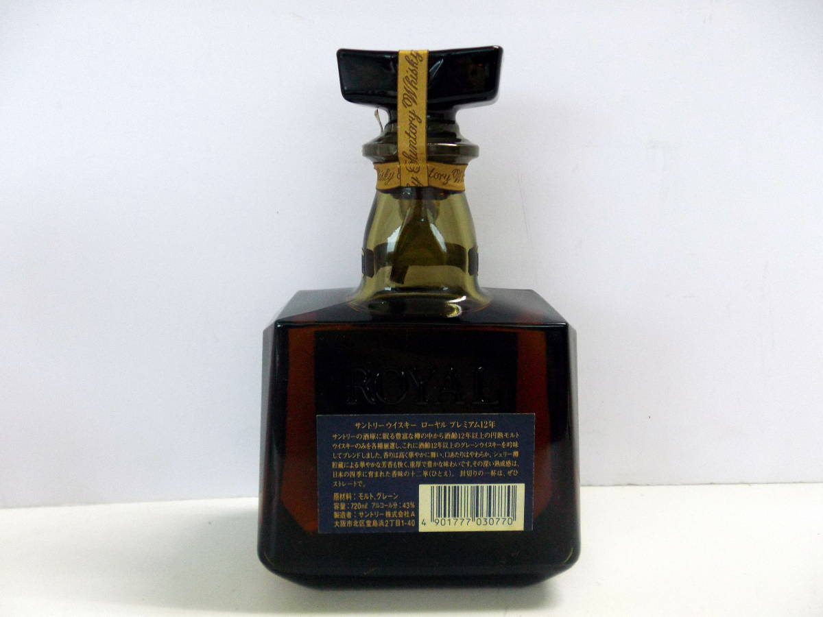 K926 ROYAL 12年　SUNTORY WHISKY サントリーウィスキー　720ml 43% ローヤル プレミアム12年　 未開封　古酒　 Whisky Suntory 0 Malt Single Hammer