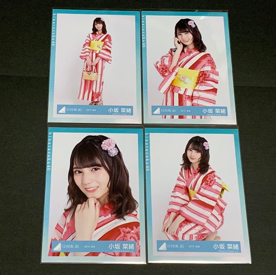 日向坂46 生写真 小坂菜緒 2019 浴衣衣装 4種コンプ
