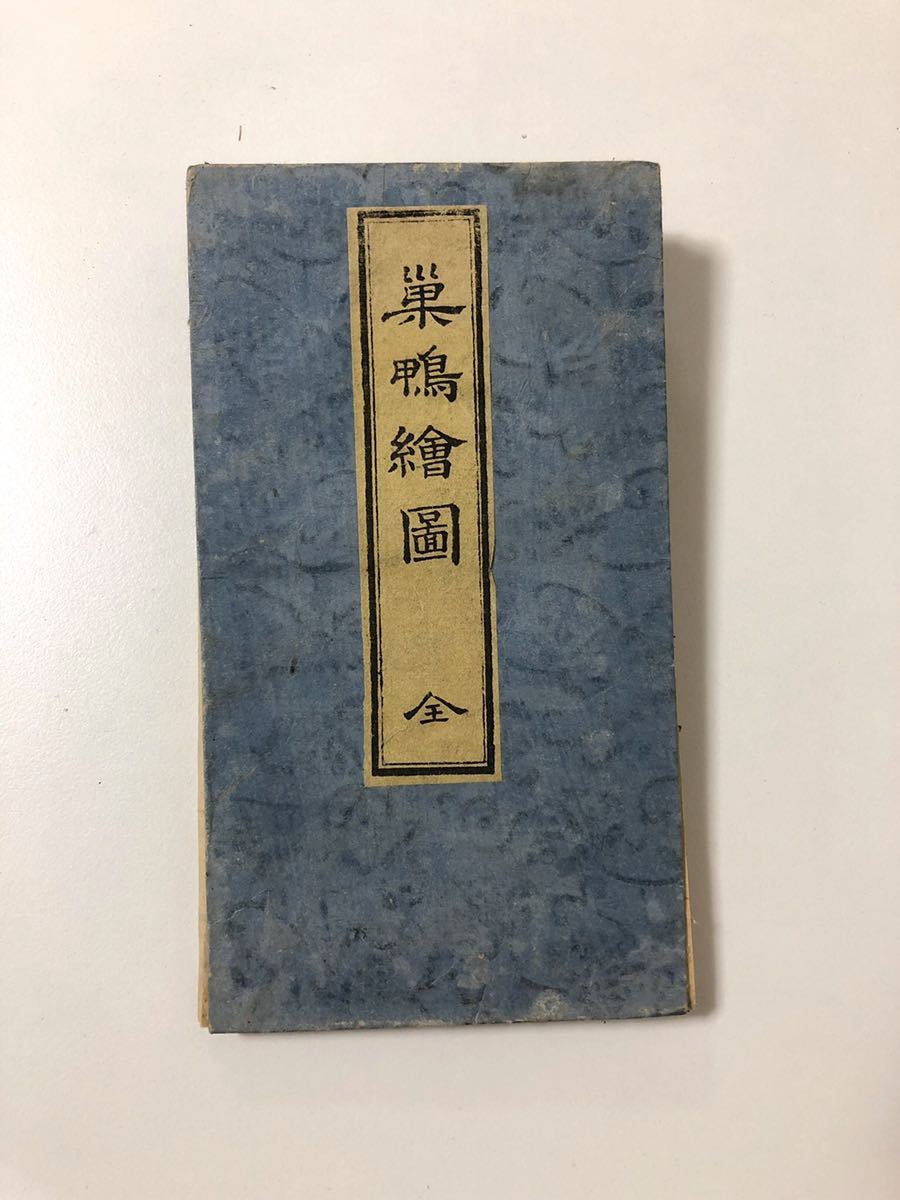 染井王子）巣鴨辺絵図 – Ukiyo-e Prints Online Shop 江戸切絵図28