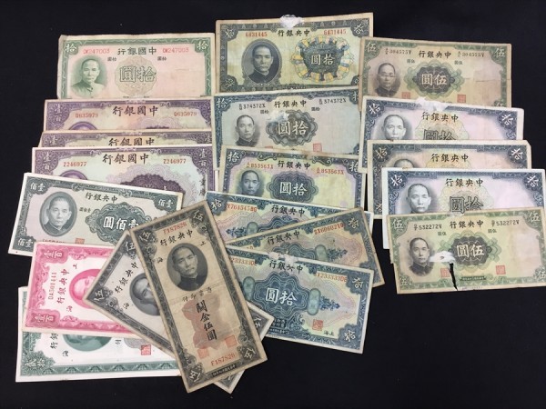 【定番，定番人気】 227 詳細不明 海外紙幣 台湾の古いお札 中央銀行 中國銀行 まとめて 21枚 難あり(世界)｜売買されたオークション情報、yahooの商品情報をアーカイブ公開 - オークファン 世界