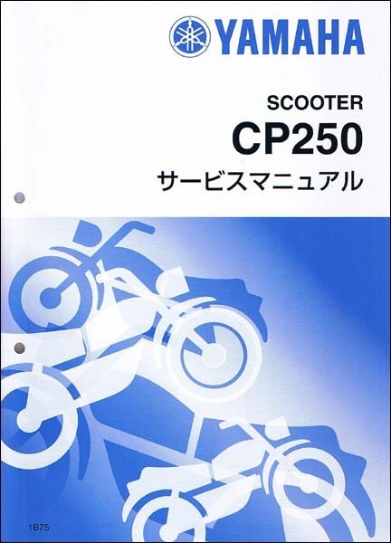 S50 ヤマハ パッソル passol サービスマニュアル Passol パーツ 2E9