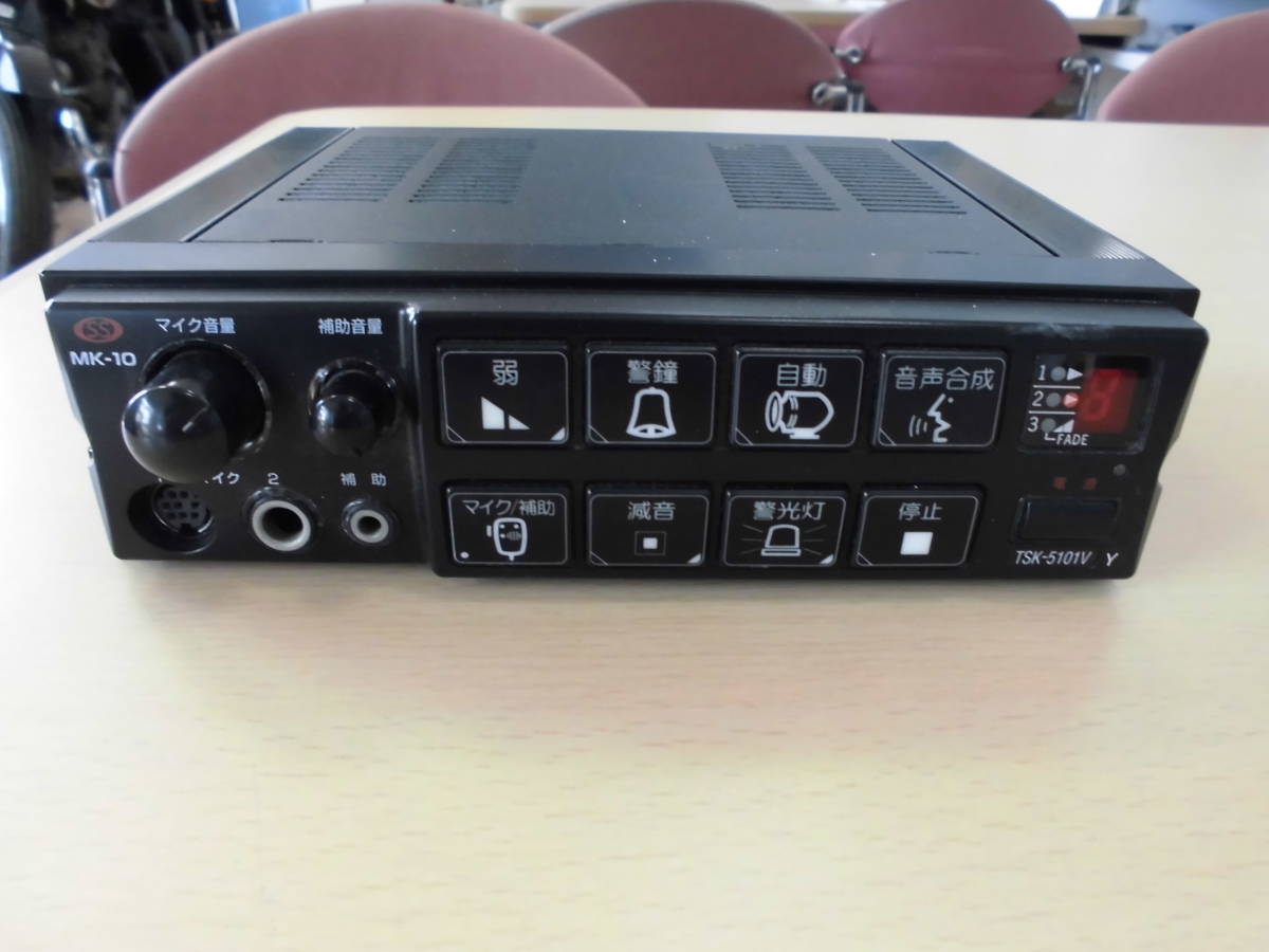 MK-10 サイレンアンプ サイレンアンプ大阪サイレン 24V 配線付き