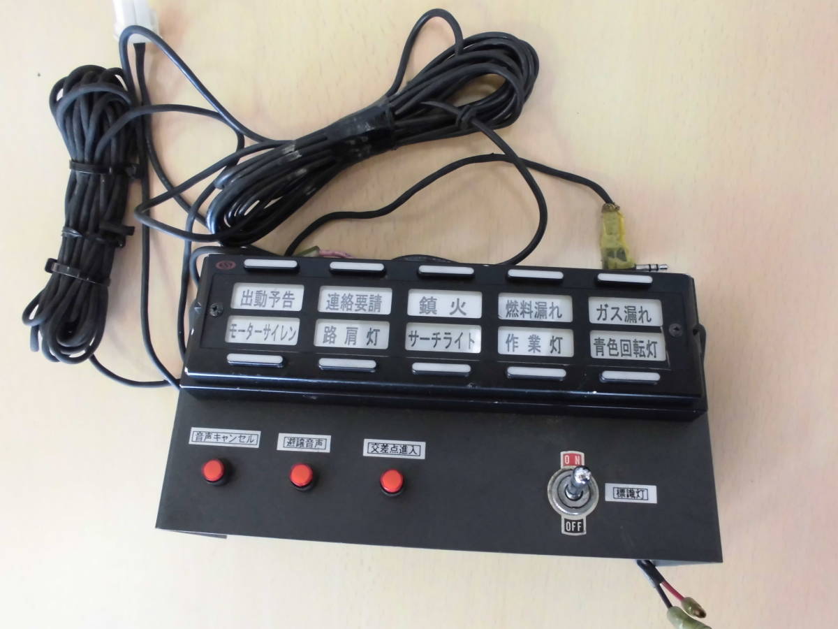 MK-10 サイレンアンプ サイレンアンプ大阪サイレン 24V 配線付き