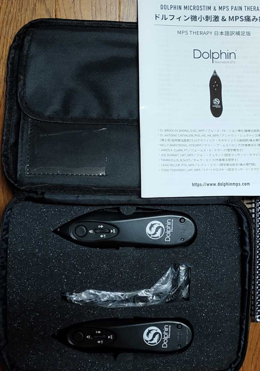 神経刺激療法☆ドルフィン微小刺激＆MSP痛み治療器☆電子ツボ刺激 つぼ 