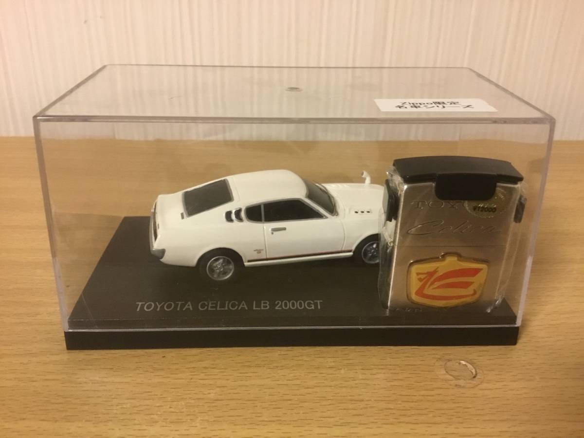 TOYOTA LB 公式通販 2000GT - CELICA Yahoo!オークション ZIPPO