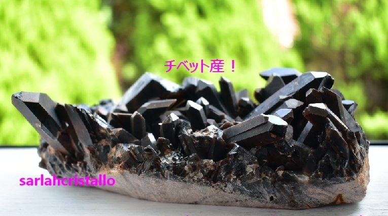 原石 モリオン（黒水晶）クラスター クラスター 黒水晶