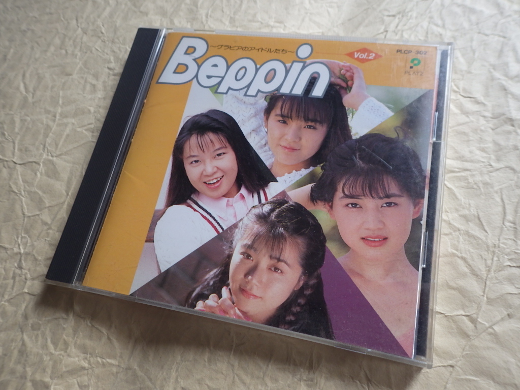 CD△渡辺由架⁄吉永里美⁄沢口梨々子⁄林由美香[Beppin～グラビアの 