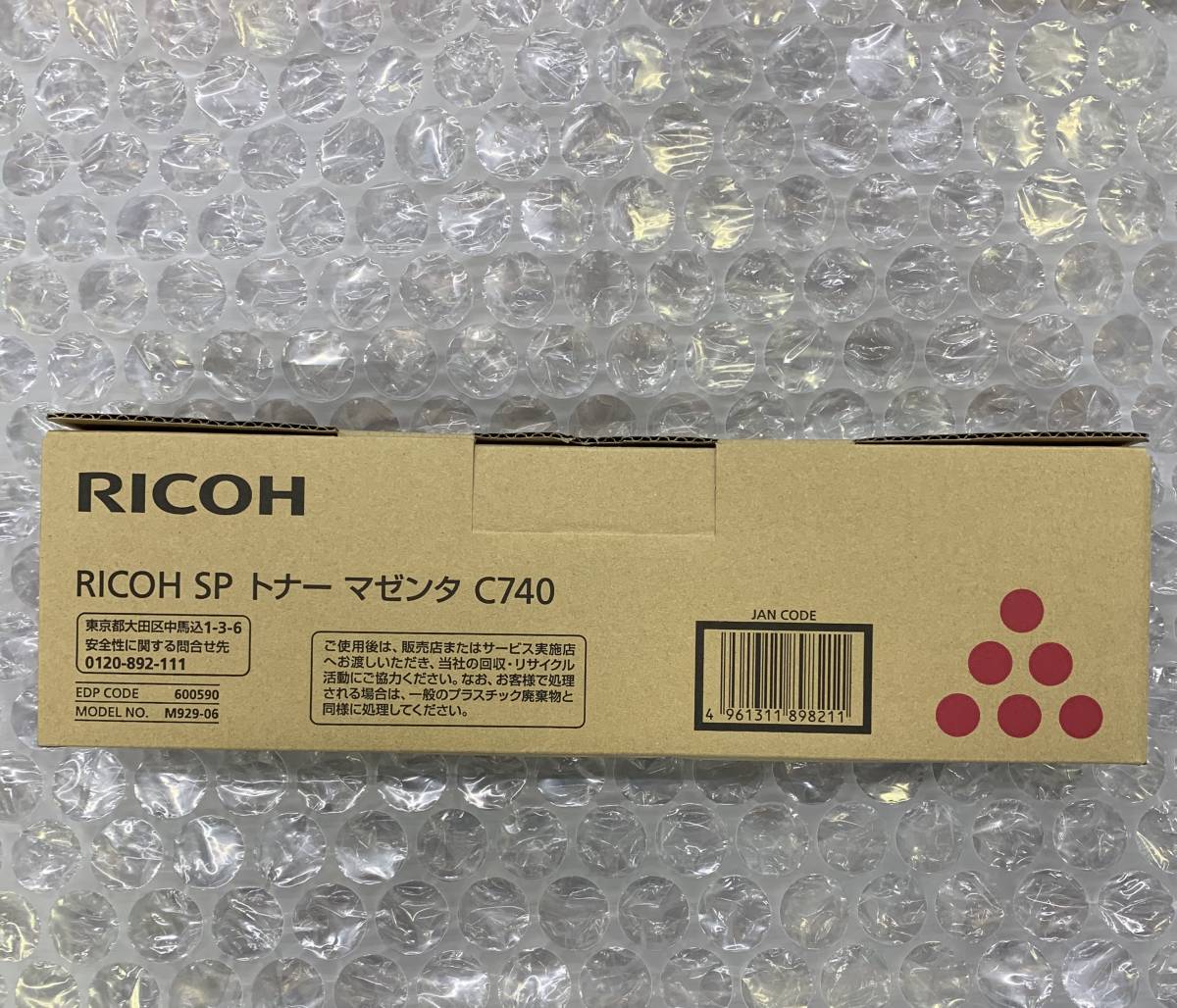 販売リコー ドラムユニット カラー C740 純正 | アケボノサービス