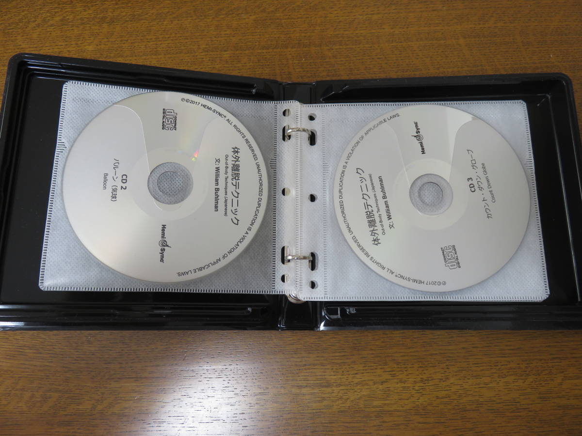 HemiSync [ 体外離脱テクニック] ヘミシンク 体外離脱テクニック CD