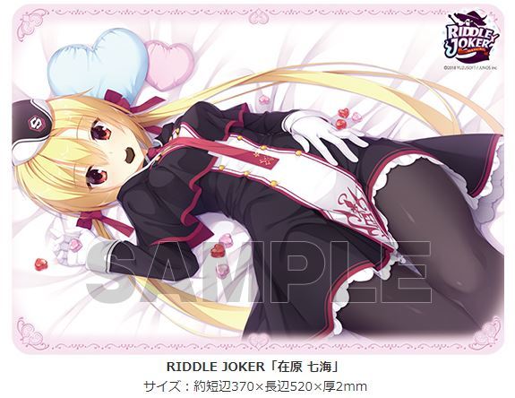 ブロッコリー トレカアイテムくじSP ゆずソフト ファイナルドロー賞