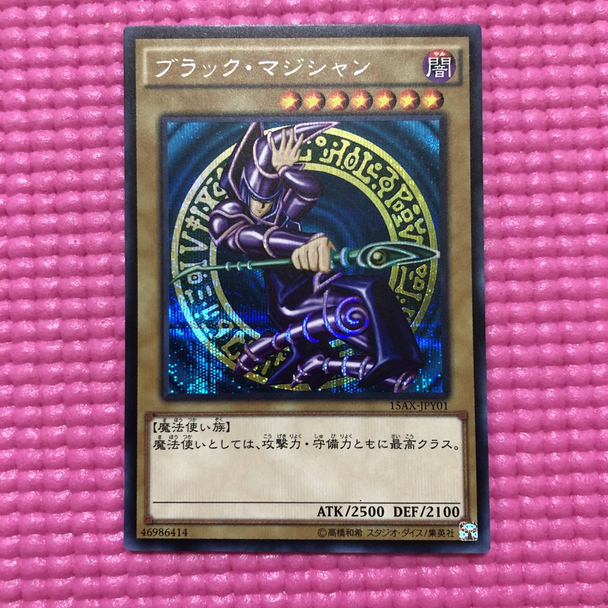 ブラック・マジシャン 15AX-JPY01 Yahoo!オークション - : 遊戯王