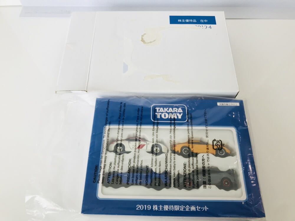 TAKARA TOMY株主優待限定企画セット2006年〜2019年2026年なし TAKARA