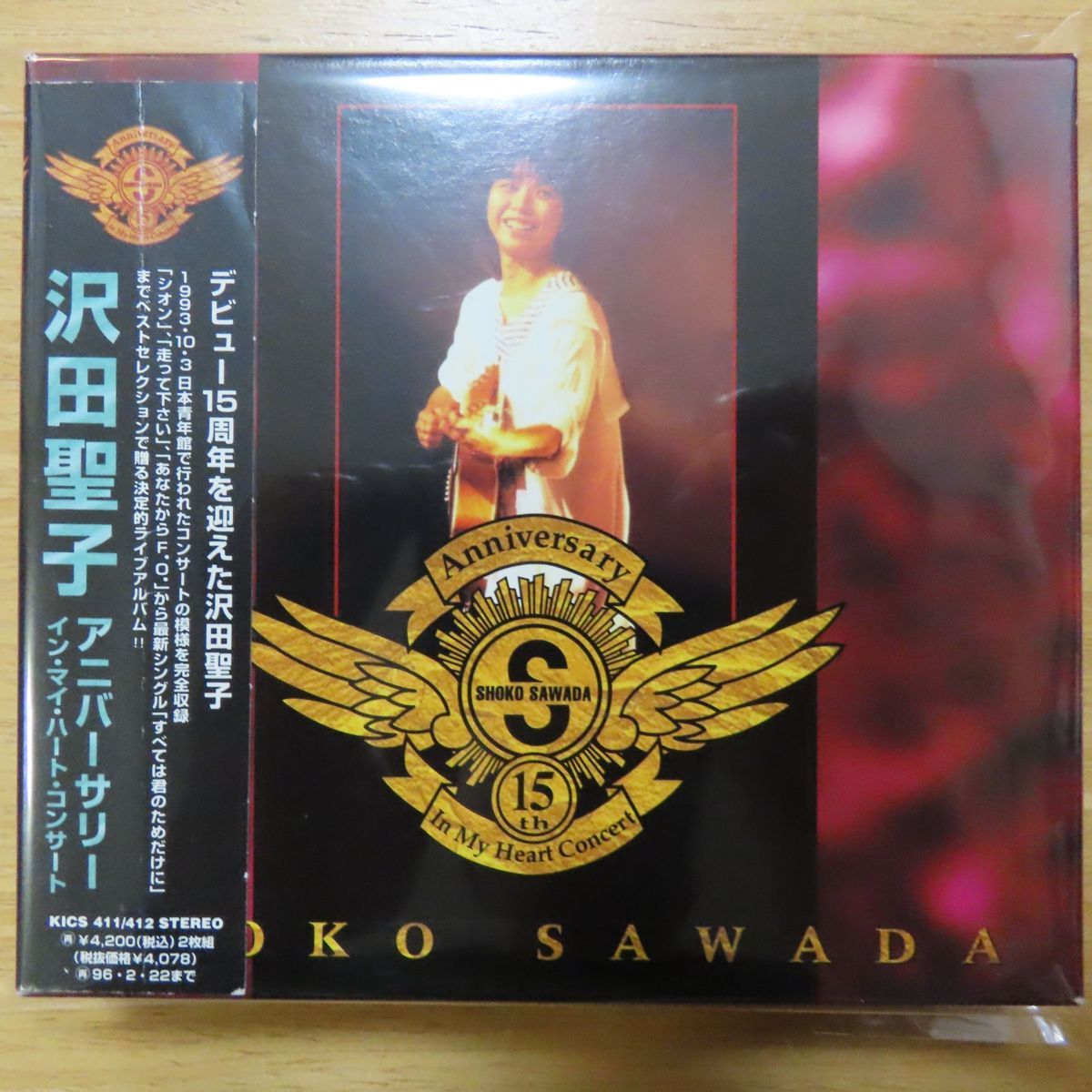 4988003154141; CDBOX 沢田聖子 / Anniversary~In My Heart Concertの