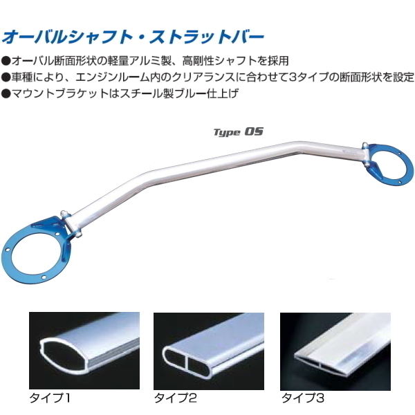 CUSCOオーバルシャフトタワーバーF用 NT31エクストレイル 07/8～14/4