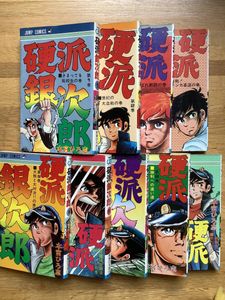 硬派銀次郎の平均価格は2 086円 ヤフオク 等の硬派銀次郎のオークション売買情報は12件が掲載されています