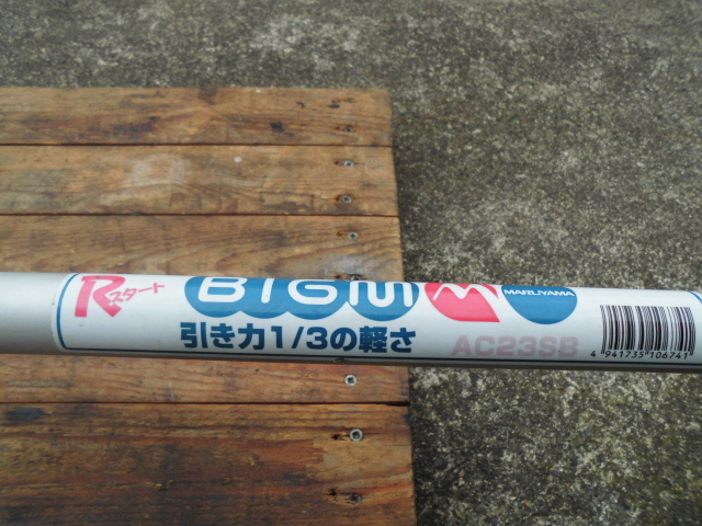 刈払機 中古 草刈機 – YouTube - マルヤマ刈払い機AC23SBレストア 農 