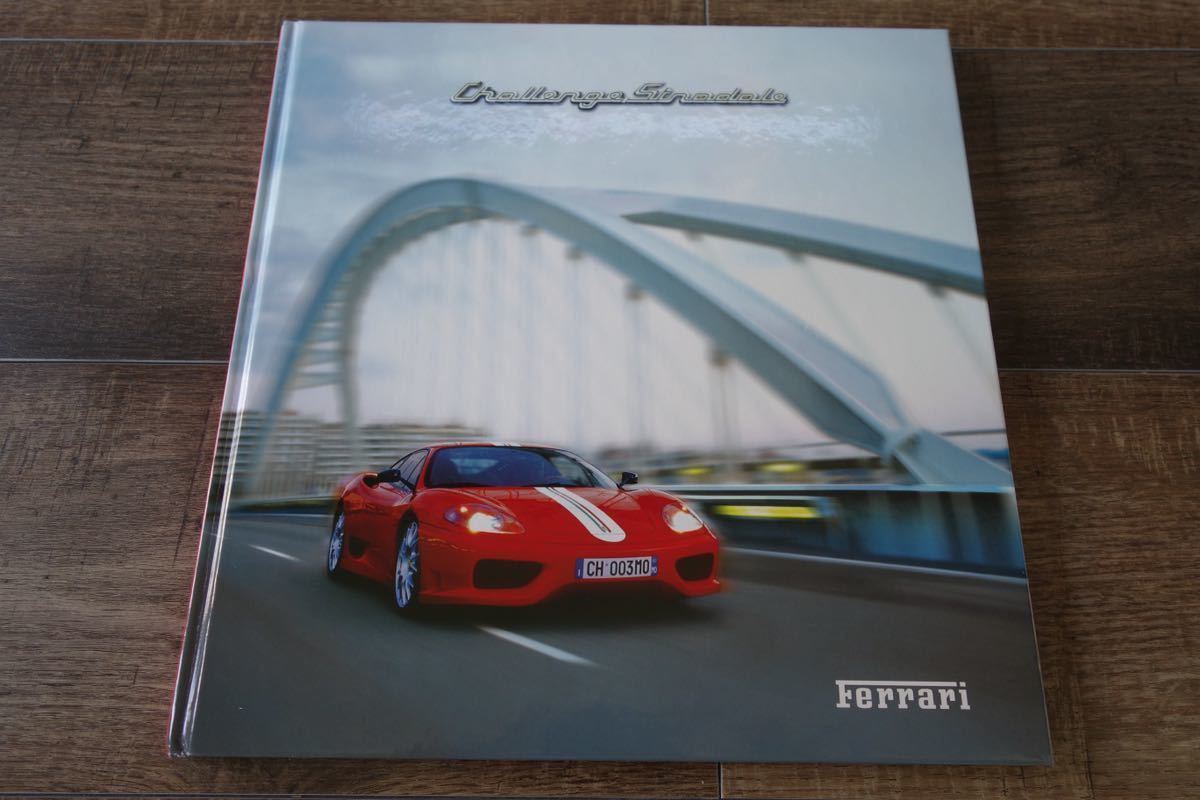 ☆FERRARI フェラーリ チャレンジストラダーレ 純正 カタログ