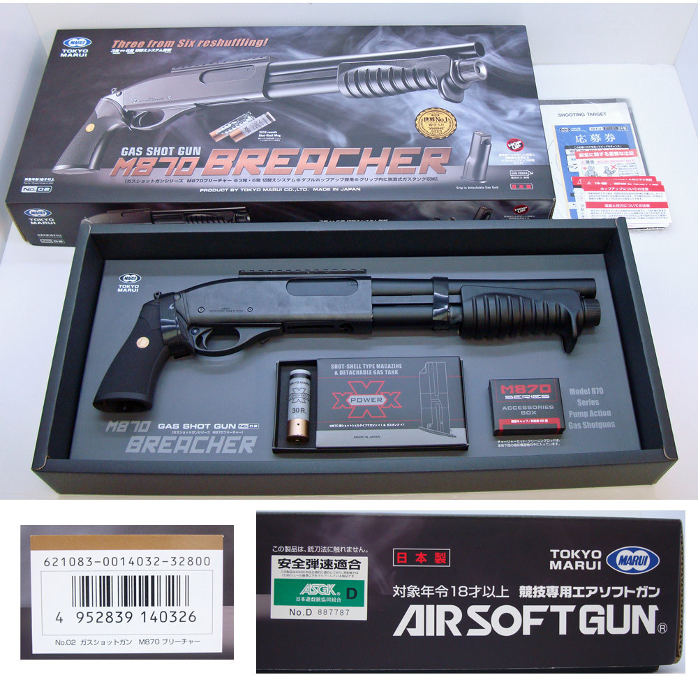 東京マルイ　M870 BREACHER ガスガン　画像4️⃣番 楽天市場】【作動保証付き】東京マルイ M870 Breacher ブリーチャー