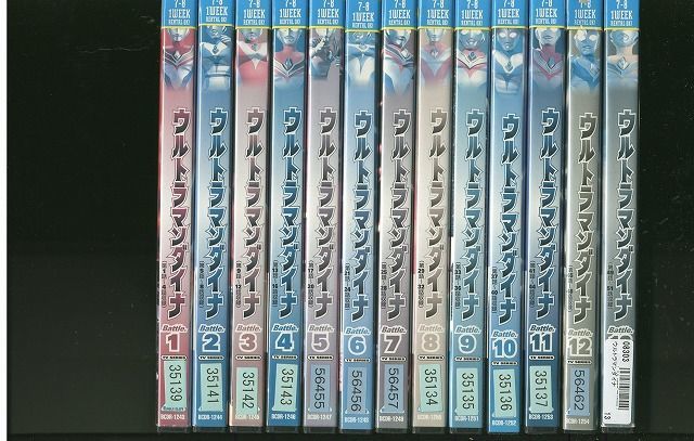 DVD ウルトラマンダイナ 全13巻 レンタル版 RR00713 ウルトラマン