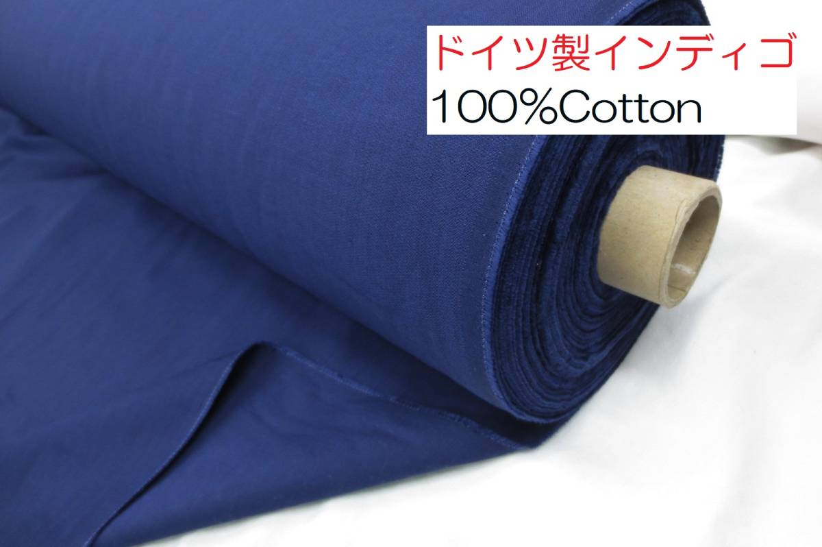 ★OpeN the DooR★10ｍ★ドイツ製★インディゴ★ヘリンボーン★P987100★ハンドメイド★延長可★手芸★新品★送料無料/半額(条件あり)★