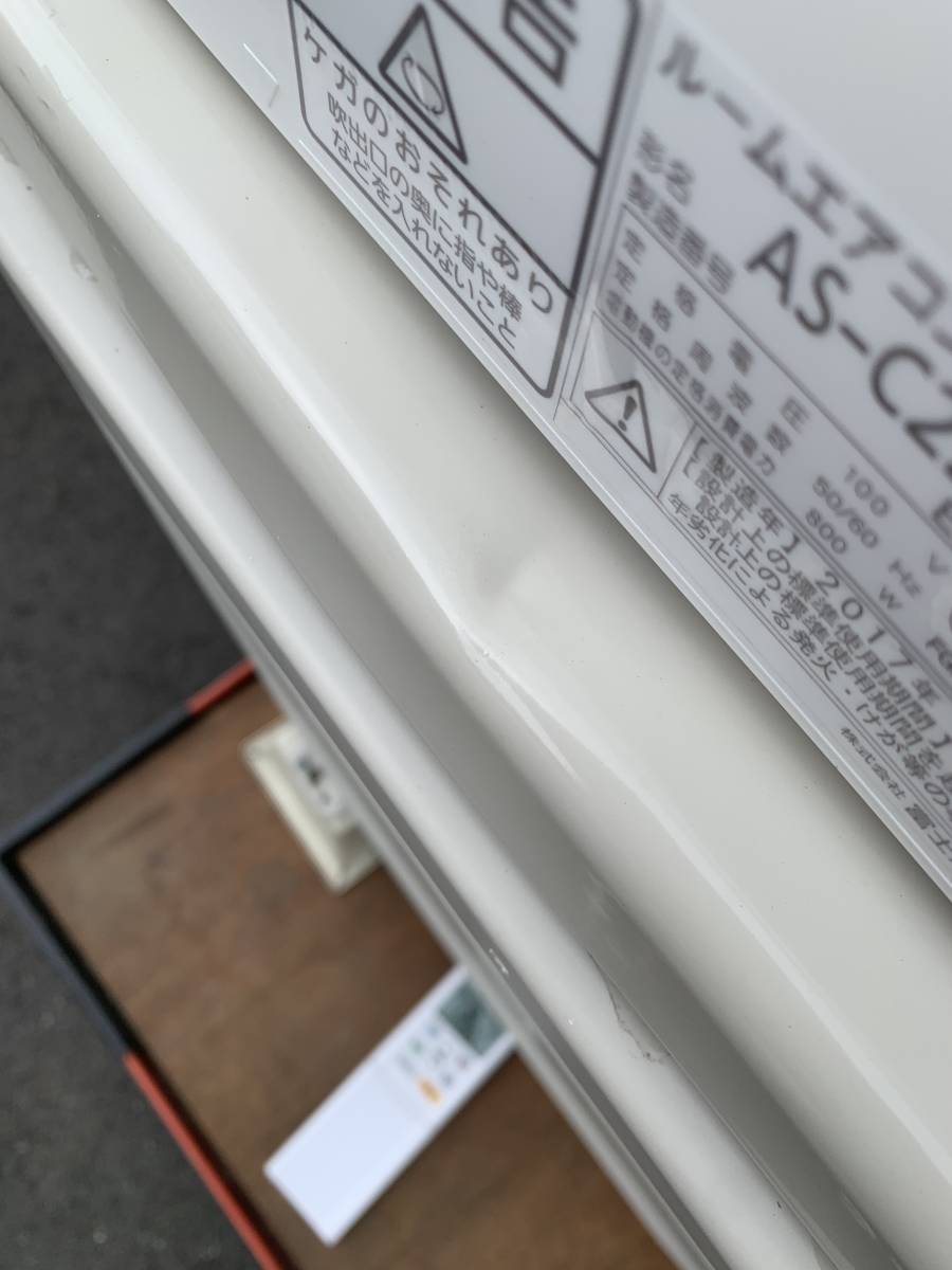 中古 富士通エアコン AS-C22F-W 2017年製 冷暖房除湿 引き取り大歓迎 