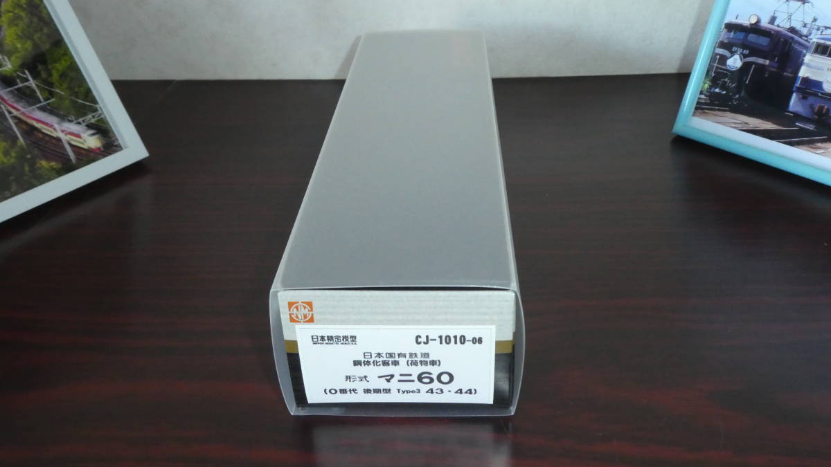 ☆新品・未開封品☆日本精密模型　マニ６０（品番　ＣＪ－１０１０－０６） 日本精密模型 マニ60 後期形 鉄道模型を楽しもう 品番1010-01&frasl;1010-09 電暖