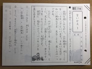 くもん　公文　国語　DⅠ 1〜200 完全未使用 公文 くもん 国語 DⅠ 200枚 未記入｜Yahoo!フリマ（旧PayPayフリマ）