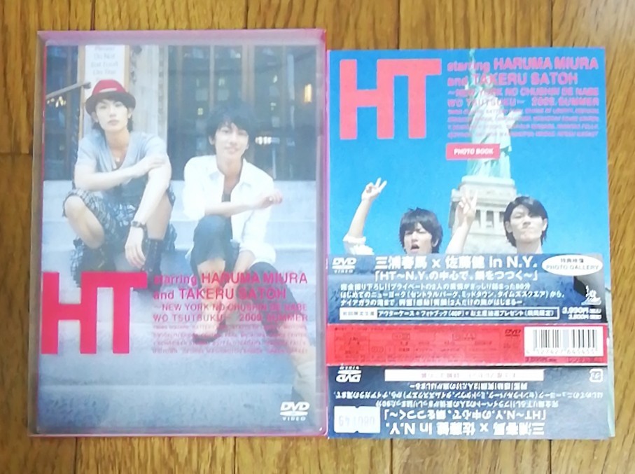 HT ~N.Y.の中心で、鍋をつつく~[DVD] 三浦春馬， 佐藤健 映画、ビデオ