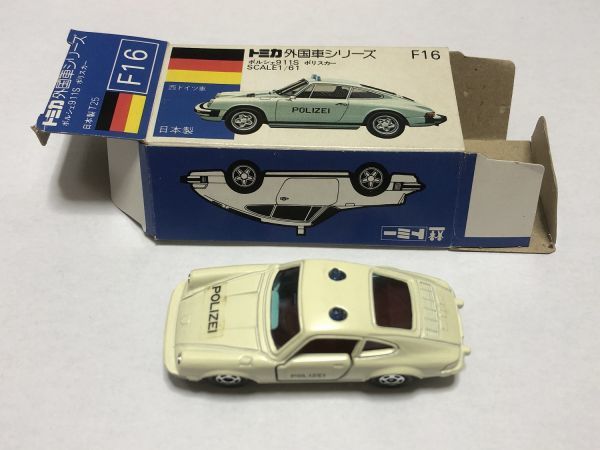 トミカ 青箱 F16 ポルシェ911S ポリスカー 西ドイツ車 外国車シリーズ