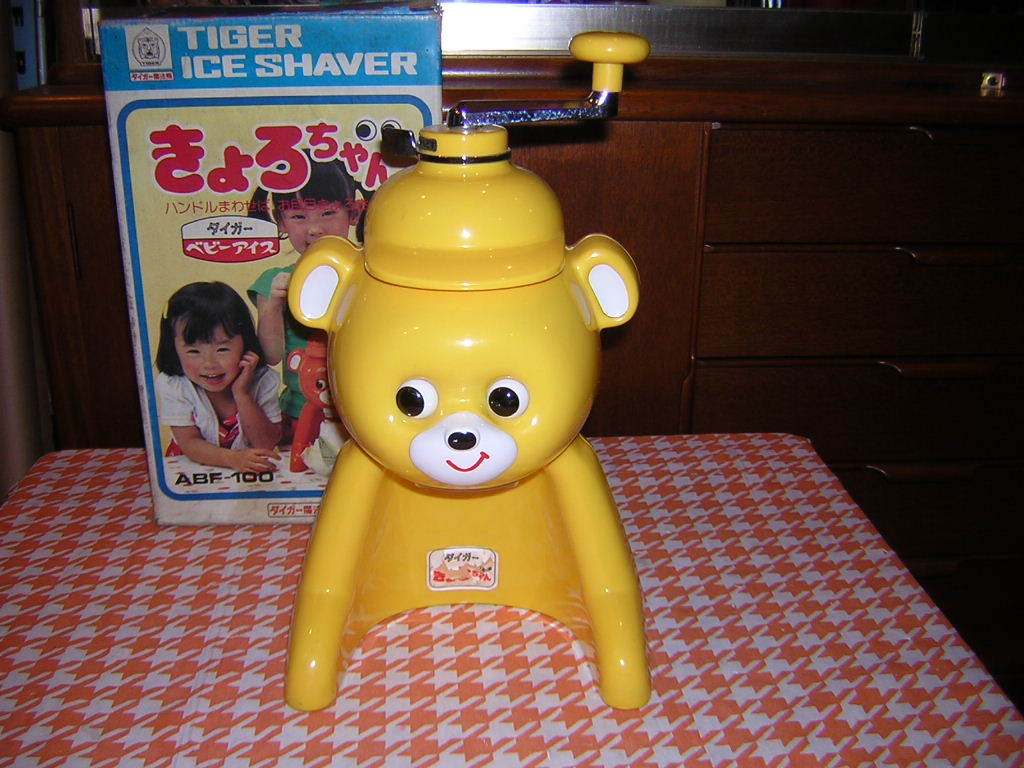 昭和レトロ 当時物 タイガー きょろちゃん かき氷機 イエロー 箱付き