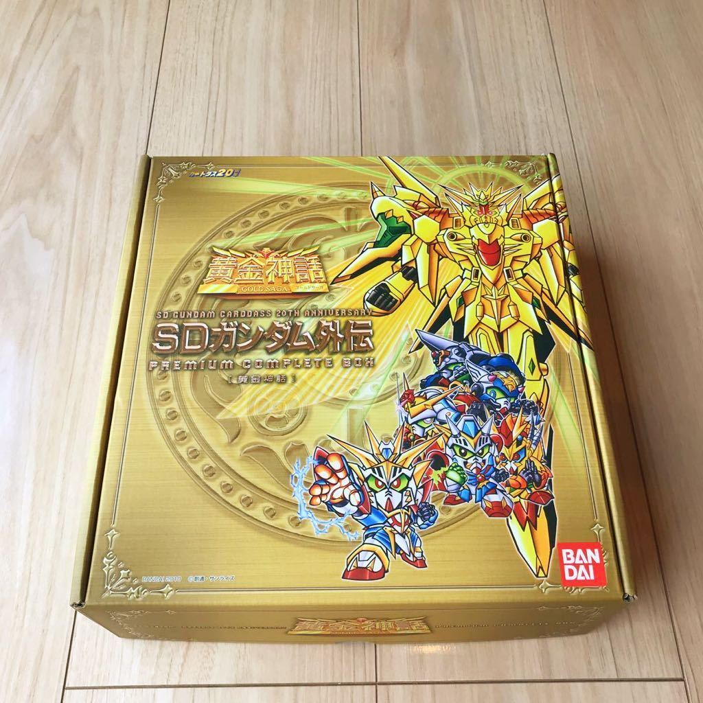 SDガンダム外伝 プレミアムコンプリートボックス 黄金神話 カードダス