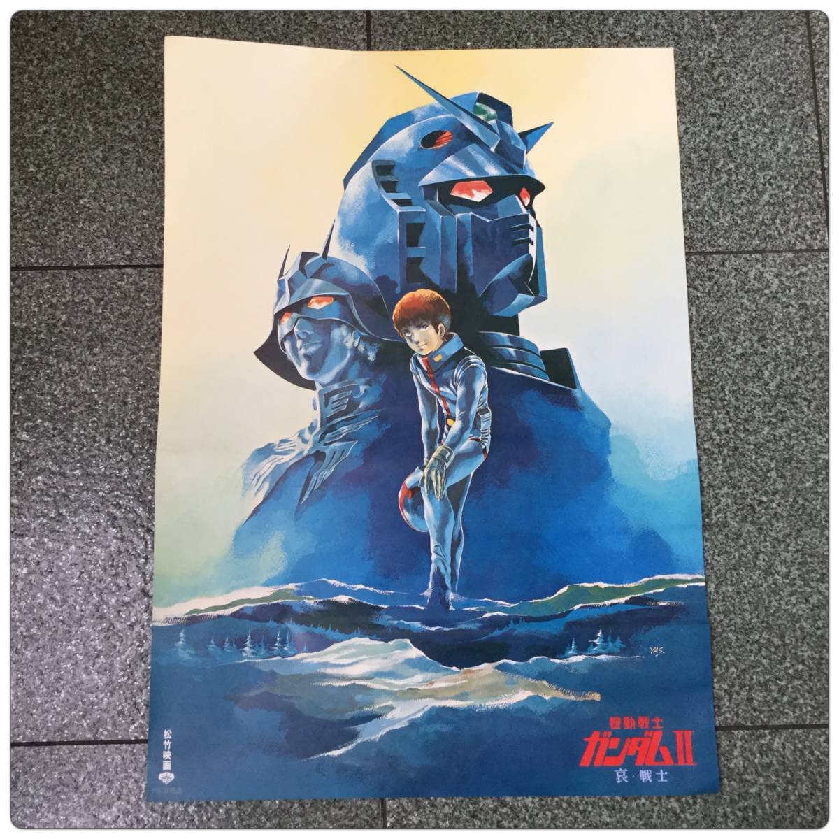 ポスター】 非売品 機動戦士ガンダム II 哀 戦士 映画ポスター
