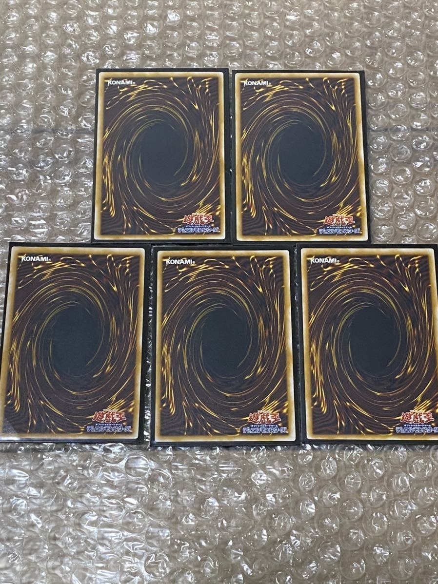 遊戯王 青眼の白龍 レリーフ SM-51 美品 濃青艶 5枚セット