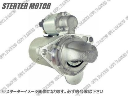 あき プジョー シトロエン 純正タイプ セルモーター スターター 部品番号