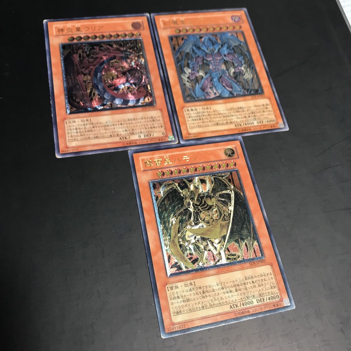 遊戯王 三幻魔レリーフセット 神炎皇ウリア 幻魔皇ラビエル 降雷皇