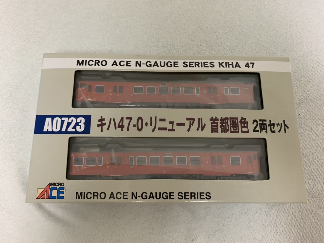 首都圏色 マイクロエース A0723 2両セット キハ47-0 キハ47-0
